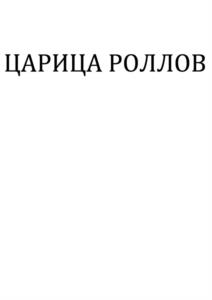 Товарный знак №941908, принадлежит ИП Мануйлов Антон Александрович, ОГРНИП 321750000003112, ИНН 752101365700