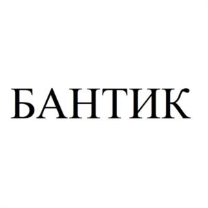 Товарный знак №941932, принадлежит организации Общество с ограниченной ответственностью "ЭЛАРА", ОГРН 1132540007522, ИНН 2540193953