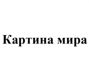 Товарный знак №941971, принадлежит ИП Мгеладзе Игорь Захарович, ОГРНИП 314774620900167, ИНН 784200583621