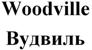 Товарный знак №942004, принадлежит ИП Бирюкова Надежда Александровна, ОГРНИП 309774619800122, ИНН 772065152016