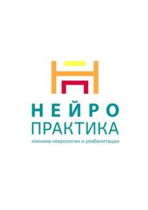 Товарный знак №942270, принадлежит организации Общество с ограниченной ответственностью «НЕЙРО-ПРАКТИКА», ОГРН 1157232036720, ИНН 7203358789