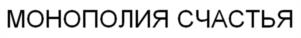 Товарный знак №942334, принадлежит организации Общество с ограниченной ответственностью «АЛИОТ», ОГРН 1033800516529, ИНН 3801059403