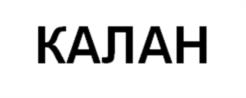 Товарный знак №942437, принадлежит организации Общество с ограниченной ответственностью "ИнноДрайв", ОГРН 1187847162106, ИНН 7811697554