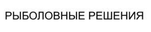 Товарный знак №942457, принадлежит ИП Сибер Анатолий Яковлевич, ОГРНИП 319784700301422, ИНН 781429209971