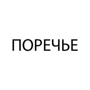 Товарный знак №942485, принадлежит ИП Масютин Владимир Викторович, ОГРНИП 318774600403472, ИНН 772205672018