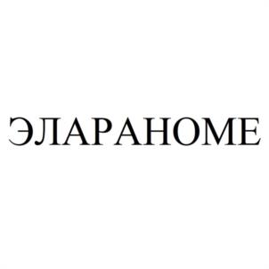 Товарный знак №942487, принадлежит организации Общество с ограниченной ответственностью "ЭЛАРА", ОГРН 1132540007522, ИНН 2540193953