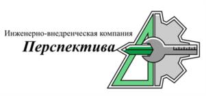 Товарный знак №942520, принадлежит организации Общество с ограниченной ответственностью «Инженерно-внедренческая компания «Перспектива», ОГРН 1151690003530, ИНН 1661043140