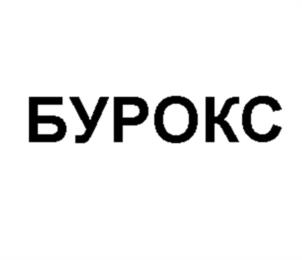 Товарный знак №942665, принадлежит организации Общество с ограниченной ответственностью  «ИНТЕХ», ОГРН 1207700371526, ИНН 9728014774
