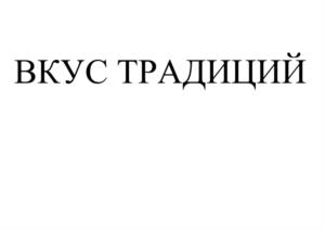 Товарный знак №942691, принадлежит организации Общество с ограниченной ответственностью «Волжский Мясокомбинат», ОГРН 1133435005659, ИНН 3435307723