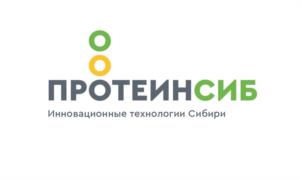 Товарный знак №942740, принадлежит организации Акционерное общество «ПРОТЕИНСИБ», ОГРН 1217200013568, ИНН 7205032334
