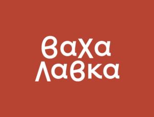Товарный знак №942908, принадлежит ИП Слюсарь Борис Александрович, ОГРНИП 324619600258341, ИНН 616101131250