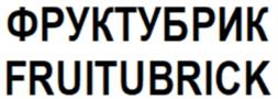 Товарный знак №943017, принадлежит организации Общество с ограниченной ответственностью "Брендбери", ОГРН 1163668092895, ИНН 3666210895