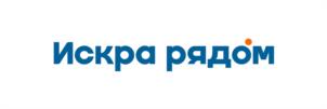 Товарный знак №943027, принадлежит организации Общество с ограниченной ответственностью ИНФОРМАЦИОННЫЙ ЦЕНТР "ИСКРА", ОГРН 1042402972325, ИНН 2466123347