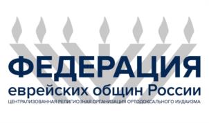 Товарный знак №943069, принадлежит организации Централизованная религиозная организация ортодоксального иудаизма «Федерация еврейских общин России», ОГРН 1027739517112, ИНН 7715201396