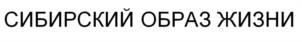 Товарный знак №943071, принадлежит организации Общество с ограниченной ответственностью «ЭКОЛ», ОГРН 1145476156352, ИНН 5404526976