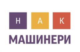 Товарный знак №943269, принадлежит организации Общество с ограниченной ответственностью "НАК МАШИНЕРИ", ОГРН 1107746491357, ИНН 7710868997