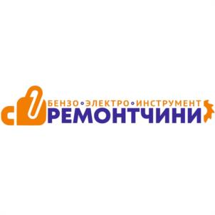 Товарный знак №943289, принадлежит организации ОБЩЕСТВО С ОГРАНИЧЕННОЙ ОТВЕТСТВЕННОСТЬЮ "РЕМОНТЧИНИ", ОГРН 1224300003080, ИНН 4345517485
