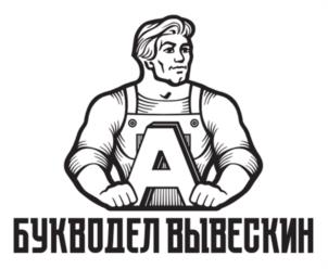 Товарный знак №943301, принадлежит организации ОБЩЕСТВО С ОГРАНИЧЕННОЙ ОТВЕТСТВЕННОСТЬЮ "АЗБУКА", ОГРН 1122308011100, ИНН 2308194017