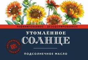 Товарный знак №943553, принадлежит организации Общество с ограниченной ответственностью «Южный полюс», ОГРН 1022302295751, ИНН 2313016108