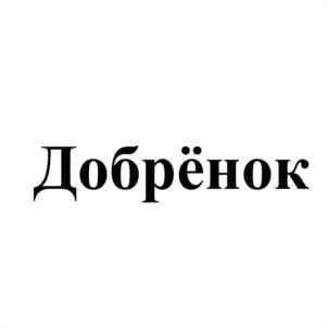 Товарный знак №943556, принадлежит организации Общество с ограниченной ответственностью "Экструзия", ОГРН 1117424000935, ИНН 7424029091