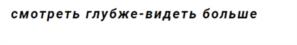 Товарный знак №943620, принадлежит организации Общество с ограниченной ответственностью «ТНГ-АЛГИС», ОГРН 1051605035580, ИНН 1644034890