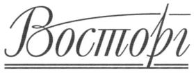 Товарный знак №943770, принадлежит ИП Жамкочян Мкртич Робертович, ОГРНИП 318784700111606, ИНН 781900430488