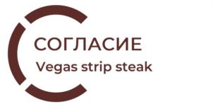 Товарный знак №943813, принадлежит организации Общество с ограниченной ответственностью "СОГЛАСИЕ", ОГРН 1027201595387, ИНН 7215008323