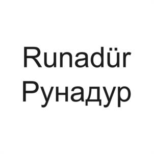Товарный знак №943821, принадлежит организации Общество с ограниченной ответственностью "КОМПОНЕНТ", ОГРН 1211600070791, ИНН 1650406401