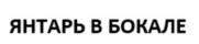 Товарный знак №943935, принадлежит организации Общество с ограниченной ответственностью «Кизлярский Коньячный Комбинат», ОГРН 1132651016948, ИНН 2613800391