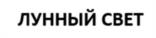 Товарный знак №943937, принадлежит организации Общество с ограниченной ответственностью «Кизлярский Коньячный Комбинат», ОГРН 1132651016948, ИНН 2613800391