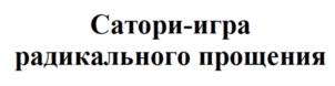 Товарный знак №943965, принадлежит ИП СЕМЕНЮК ГЕРМАН АНАТОЛЬЕВИЧ, ОГРНИП 312774624801072, ИНН 772493495027