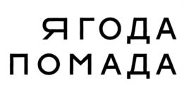 Товарный знак №944006, принадлежит ИП Лузинская Мария Сергеевна, ОГРНИП 321272400010242, ИНН 272200115186