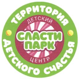 Товарный знак №944063, принадлежит организации ОБЩЕСТВО С ОГРАНИЧЕННОЙ ОТВЕТСТВЕННОСТЬЮ "ФАРСИ-1 ", ОГРН 1027739678999, ИНН 7728233540