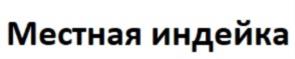 Товарный знак №944147, принадлежит организации Общество с ограниченной ответственностью "АГРО-ПЛЮС", ОГРН 1052604187195, ИНН 2635082472