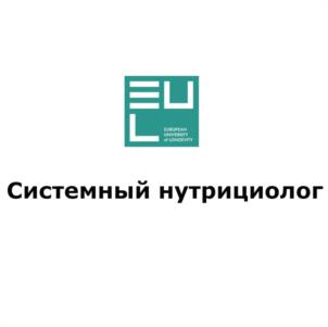 Товарный знак №944185, принадлежит организации Общество с ограниченной ответственностью "ЕВРОПЕЙСКИЙ УНИВЕРСИТЕТ ДОЛГОЛЕТИЯ", ОГРН 1207700184240, ИНН 7713475786