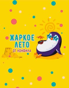 Товарный знак №944236, принадлежит организации Акционерное общество работников «Народное предприятие «КОНФИЛ», ОГРН 1023403848412, ИНН 3445007077