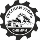 Товарный знак №944325, принадлежит организации ОБЩЕСТВО С ОГРАНИЧЕННОЙ ОТВЕТСТВЕННОСТЬЮ "РУССКИЙ УГОЛЬ СИБИРИ", ОГРН 1183850037084, ИНН 3811458982
