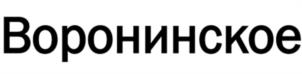 Товарный знак №944434, принадлежит организации ОБЩЕСТВО С ОГРАНИЧЕННОЙ ОТВЕТСТВЕННОСТЬЮ "АССОРТИ ПЛЮС", ОГРН 1087232037606, ИНН 7204127985