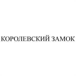 Товарный знак №944451, принадлежит ИП Вертепов Артем Александрович, ОГРНИП 316392600093711, ИНН 390601175770