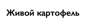 Товарный знак №944527, принадлежит организации ОБЩЕСТВО С ОГРАНИЧЕННОЙ ОТВЕТСТВЕННОСТЬЮ "САФАРИ КОФЕ ТРЕЙДИНГ", ОГРН 1097746493547, ИНН 7743752652