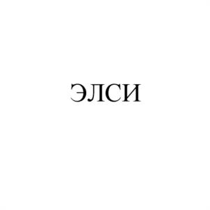 Товарный знак №944533, принадлежит ИП Рыбалкина Анна Игоревна, ОГРНИП 322774600234278, ИНН 772156741731