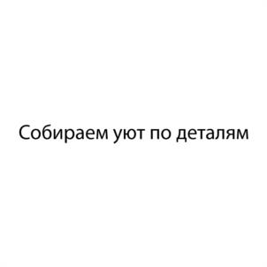 Товарный знак №944537, принадлежит ИП Субботин Константин Сергеевич, ОГРНИП 308590412600049, ИНН 590419407317