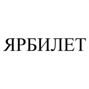 Товарный знак №944650, принадлежит организации Общество с ограниченной ответственностью "ЯРОСЛАВЛЬКОНЦЕРТ", ОГРН 1117604008785, ИНН 7604206350