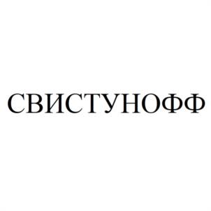Товарный знак №944760, принадлежит ИП Авиво Андрей Давидович, ОГРНИП 322392600002916, ИНН 860202219099
