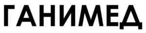 Товарный знак №945084, принадлежит организации ОБЩЕСТВО С ОГРАНИЧЕННОЙ ОТВЕТСТВЕННОСТЬЮ "СЕРВИС ЦЕНТР", ОГРН 1177746959488, ИНН 7743225279