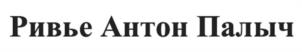 Товарный знак №945267, принадлежит организации Общество с ограниченной ответственностью "Торговый Дом "Милк-Вест", ОГРН 1147746219356, ИНН 7724912050