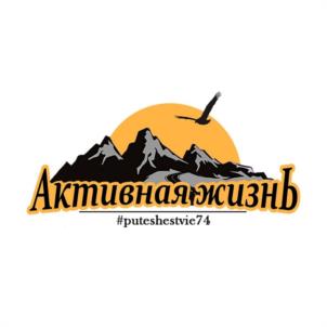 Товарный знак №945275, принадлежит организации Общество с ограниченной ответственностью "АКТИВНАЯ ЖИЗНЬ", ОГРН 1137451016207, ИНН 7451360961