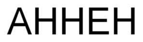 Товарный знак №945353, принадлежит организации Общество с ограниченной ответственностью «АННЕН», ОГРН 1167746486104, ИНН 7724365337