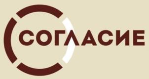 Товарный знак №945374, принадлежит организации Общество с ограниченной ответственностью "СОГЛАСИЕ", ОГРН 1027201595387, ИНН 7215008323