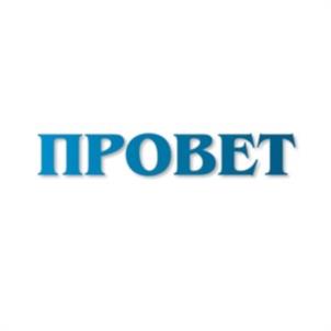 Товарный знак №945421, принадлежит организации Общество с ограниченной ответственностью «ПРОВЕТ», ОГРН 1047796610421, ИНН 7723519104